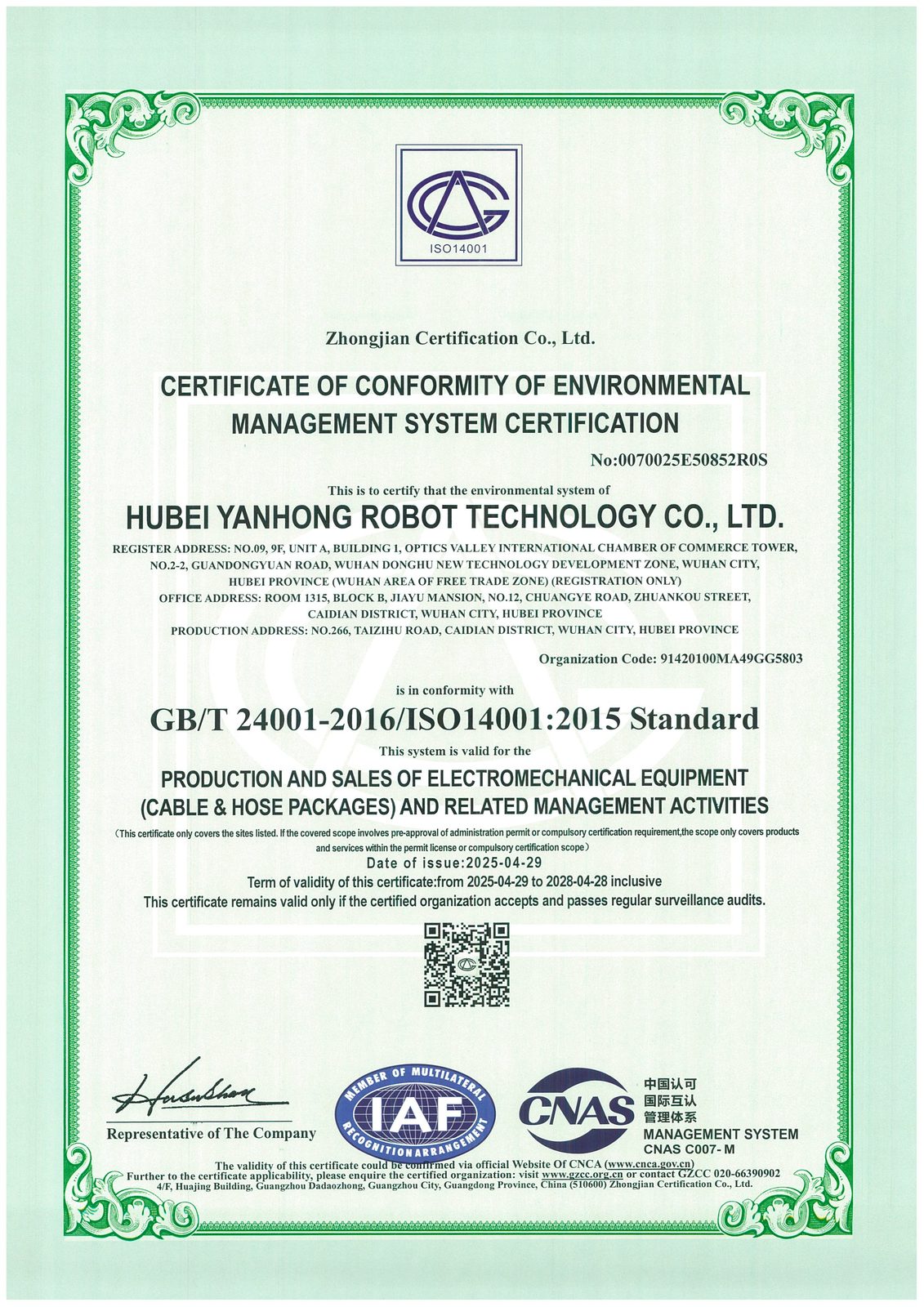ISO14001 Environmental Management System Certificate (EN)