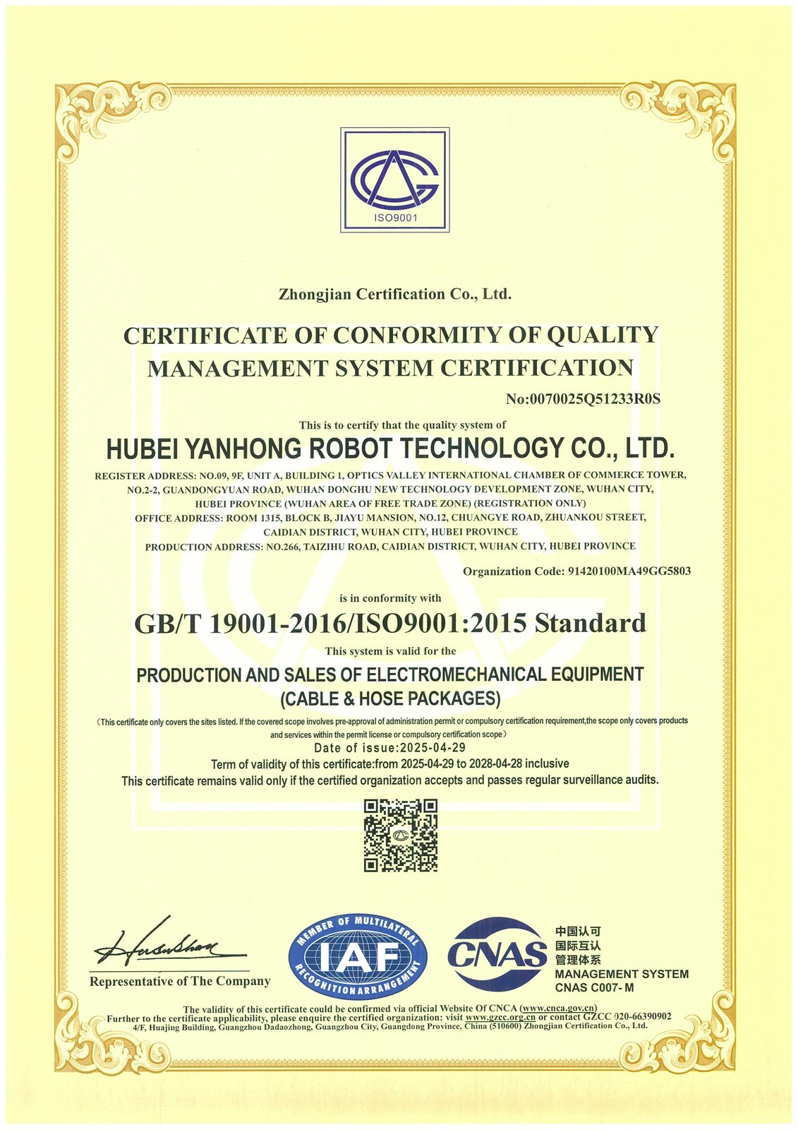 ISO9001 Quality Management System Certificate (EN)